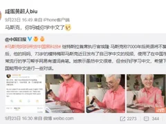 马斯克妈妈带货中国黑科技 网友感叹有道词典笔比火箭有吸引力