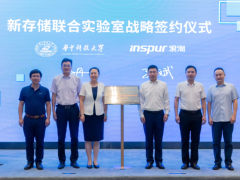 华中科技大学和浪潮共建“新存储联合实验室”，加速数据要素提振数字经济