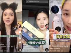 抖音新锐发布：新锐品牌如何跟随抖音玩好节日营销