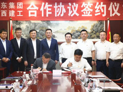 陕西建工控股集团与京东工业品达成合作 为全国超千个施工项目建立供应链管理“样板”