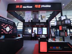 有道智能学习硬件点亮乌镇 多款创新产品登场“互联网之光”博览会