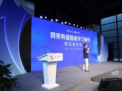 有道新产品亮相乌镇互联网大会 智能学习硬件开创者持续领跑