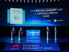 共筑计算新生态 共赢数字新时代