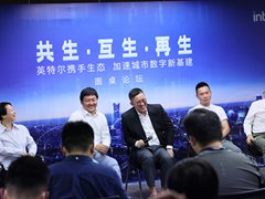 上善若水 英特尔携手伙伴加速城市数字新基建