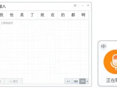 搜狗发布企业定制版输入法 联合腾讯电脑管家助力企业高效办公
