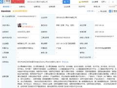 深圳华为云计算公司成立，注资3亿元加码云计算