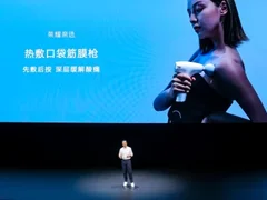 荣耀举行智慧生活新品发布会 热敷口袋筋膜枪正式亮相