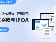 2021中国企业500强出炉，蓝凌客户数字化办公成亮点