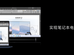 荣耀MagicBook 16系列发布：144Hz电竞屏+85W满血性能，4999元起