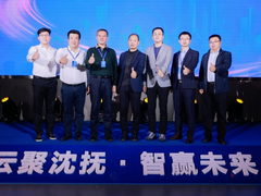 云聚沈抚 · 智赢未来！沈抚示范区·“华为云杯”2021全国AI大赛圆满落幕