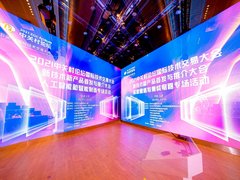 百分点新一代数据智能决策系统DeepMatrix 3.0首发2021中关村论坛