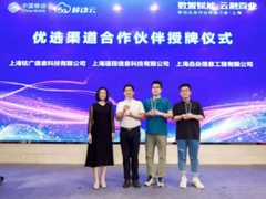 数智赋能·移动云助力企业智慧升级
