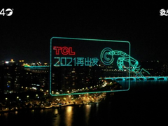 千架无人机点亮惠州夜空，TCL40周年向过去致敬，为未来向前