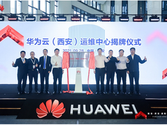 华为云全球四大运维中心核心节点揭牌，全面打造政企上云用云能力