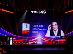 TCL官方授权传记《万物生生》首发 呈现中国企业40年变革逐梦之路