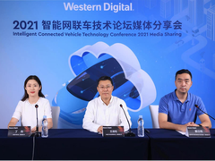 数据引领科技创新 西部数据2021智能网联车技术大会