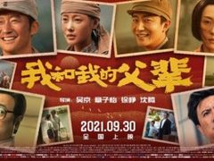 变革致远,万物共生|TCL实力智敬《我和我的父辈》
