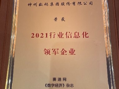 TDMP斩获最佳产品奖，神州数码数据安全能力再获肯定