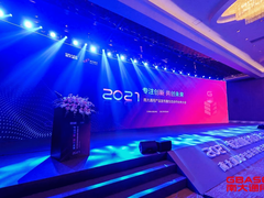专注创新 共创未来-2021南大通用产品发布暨生态合作伙伴大会成功举办