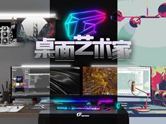 iGame桌面艺术之旅，雪白整机等你赢！