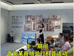 十一长假西安京东MALL成为“科普打卡地” 家长带萌娃了解中国电器发展史