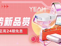 萤石智能机器人国庆变身看娃神器 京东电脑数码开启父母陪伴新姿势