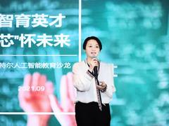 英特尔以人工智能全栈实力助力教育创新