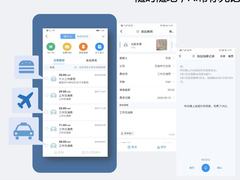 传统报销vs智能报销，百度如流以高效办公赋能企业