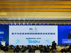 吴云坤：数据安全靠的不是单点技术，而是能力体系