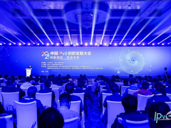 创新赋能，筑基未来 ——“2021中国IPv6创新发展大会”在京召开