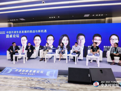 易捷行云EasyStack受邀参加2021中关村论坛 共话中国开源生态发展
