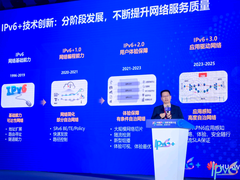 华为胡克文：IPv6+，引领下一代互联网技术创新之路