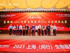 博雅控股集团旗下企业荣获“星耀榜-2021中国生物医药CDMO企业明日之星”