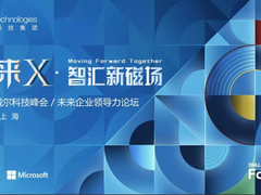 戴尔科技集团为麦格米特提供了一站式一体化解决方案