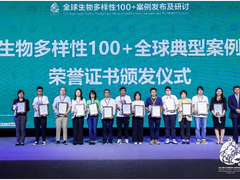 微软“地球人工智能计划”入选 “生物多样性100+全球特别推荐案例”