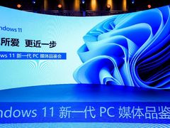 微软推出全新一代Windows 11系统，携手合作伙伴共建生态新机遇