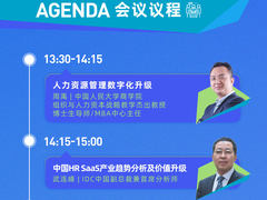 10月19日，中国HR SaaS云端论坛暨北森秋季产品发布会开启！