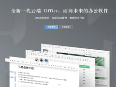 「石墨文档」登陆统信UOS：畅享云端办公，协作效率更出众