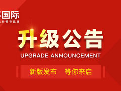 智邦国际32.01版本发布，打造全自动开放式协同管理！