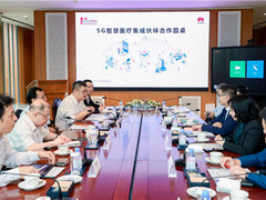 华为联合医疗产业伙伴推进5G智慧医疗集成合作