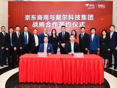 引入戴尔商用全系产品与“原厂IT服务” 京东商用持续完善IT服务能力