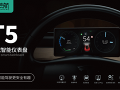 芸航T5 智能仪表屏，支持时速导航，特斯拉“偏头族”的福音！