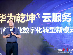 焕发联接新动能——华为数据通信峰会2021杭州站隆重举办