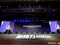 微盟ShopExpress亮相2021亿邦跨境电商大会，共话中国品牌出海路