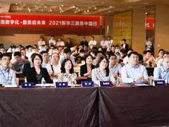 启航未来，2021新华三服务中国行从沪上出发