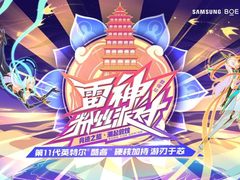 电竞✖艺术魅力碰撞 雷神玩家联盟携手粉丝一起潮竞┌敦煌┘