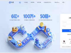抖店登录方式多样化，发掘实现生意增长的无限可能