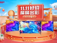 夏普天猫双十一20日20点即将开启预售 还有机会五折购