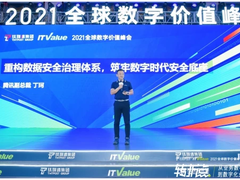 腾讯丁珂：数字时代，要做一个“懂法”的CIO