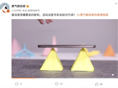 手机“会轻功”？荣耀最近被曝光的这款新机够吸睛